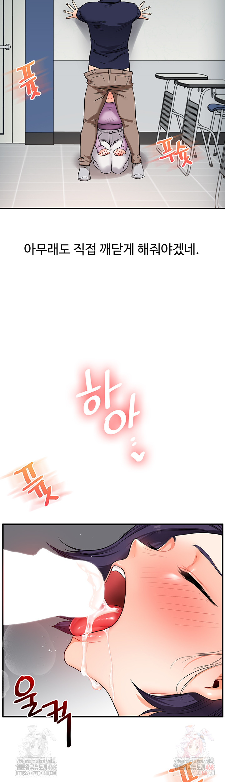 Relationship Reversal Button Raw Chapter 59 - Page 52