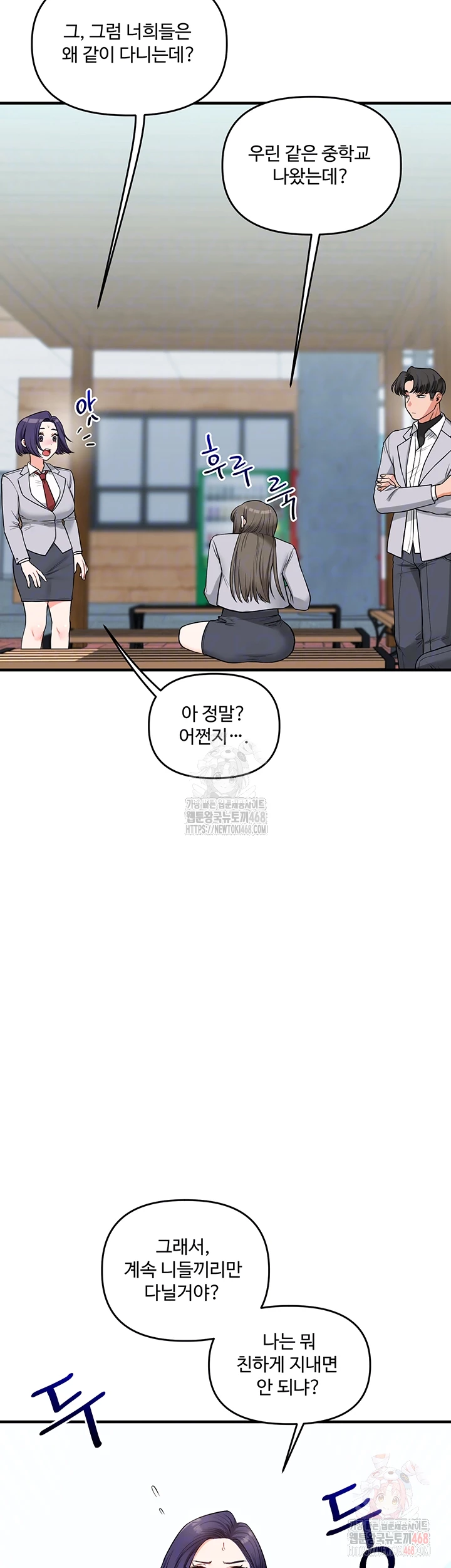 Relationship Reversal Button Raw Chapter 60 - Page 12