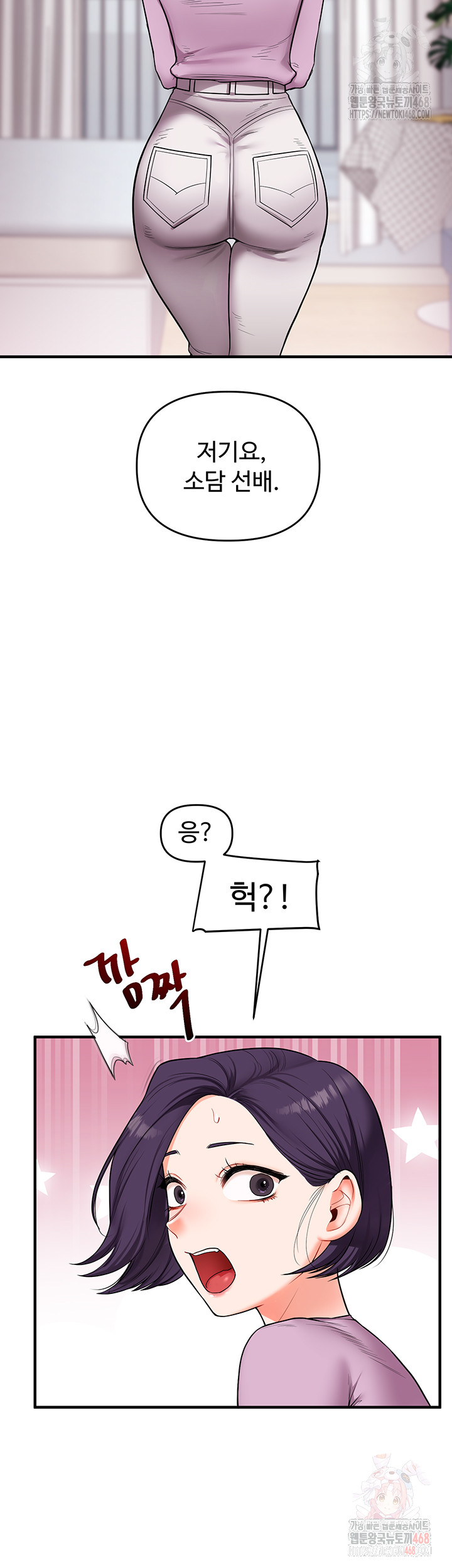 Relationship Reversal Button Raw Chapter 60 - Page 22