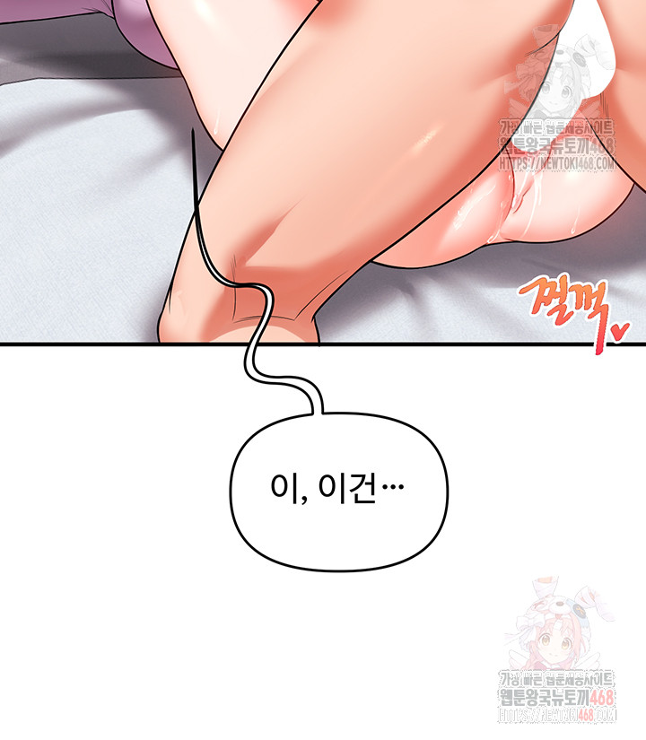 Relationship Reversal Button Raw Chapter 60 - Page 41