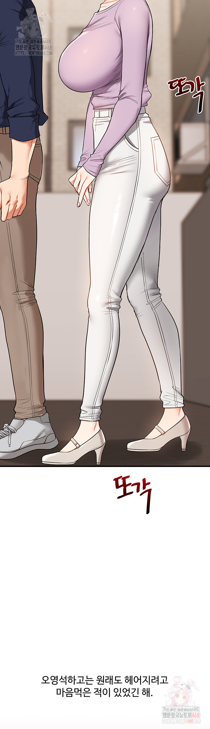 Relationship Reversal Button Raw Chapter 60 - Page 7