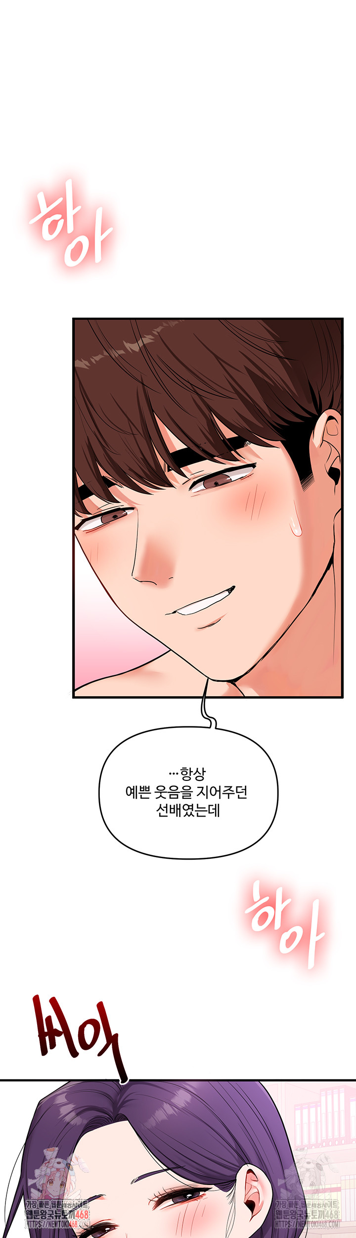 Relationship Reversal Button Raw Chapter 61 - Page 1