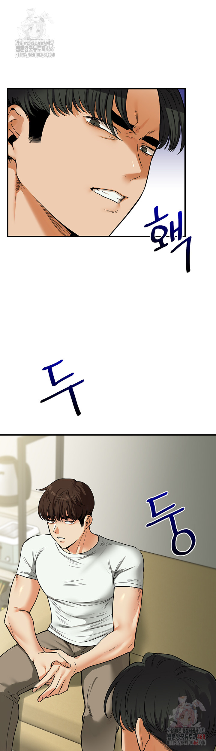 Relationship Reversal Button Raw Chapter 61 - Page 16