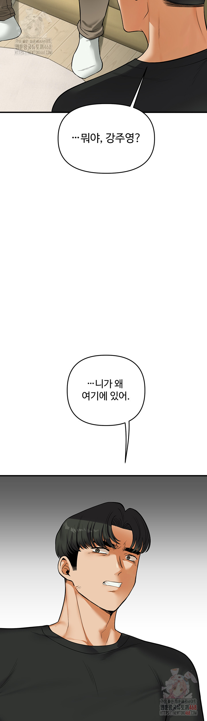 Relationship Reversal Button Raw Chapter 61 - Page 17