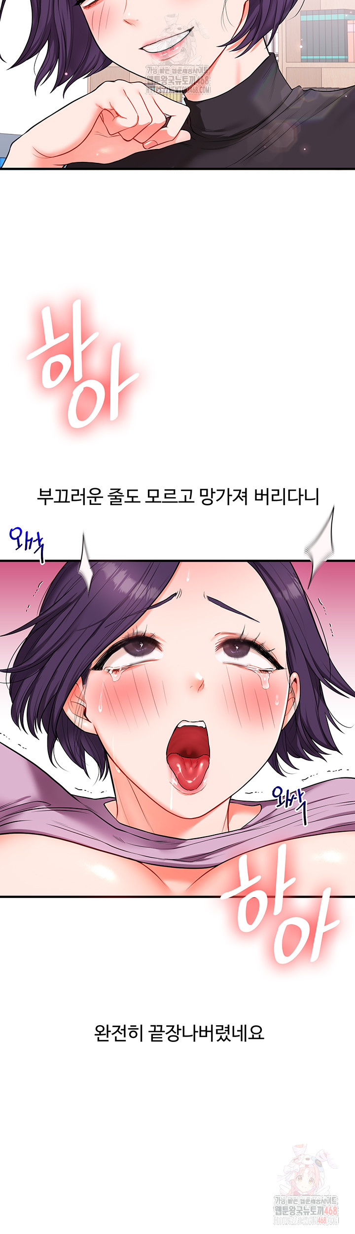 Relationship Reversal Button Raw Chapter 61 - Page 2