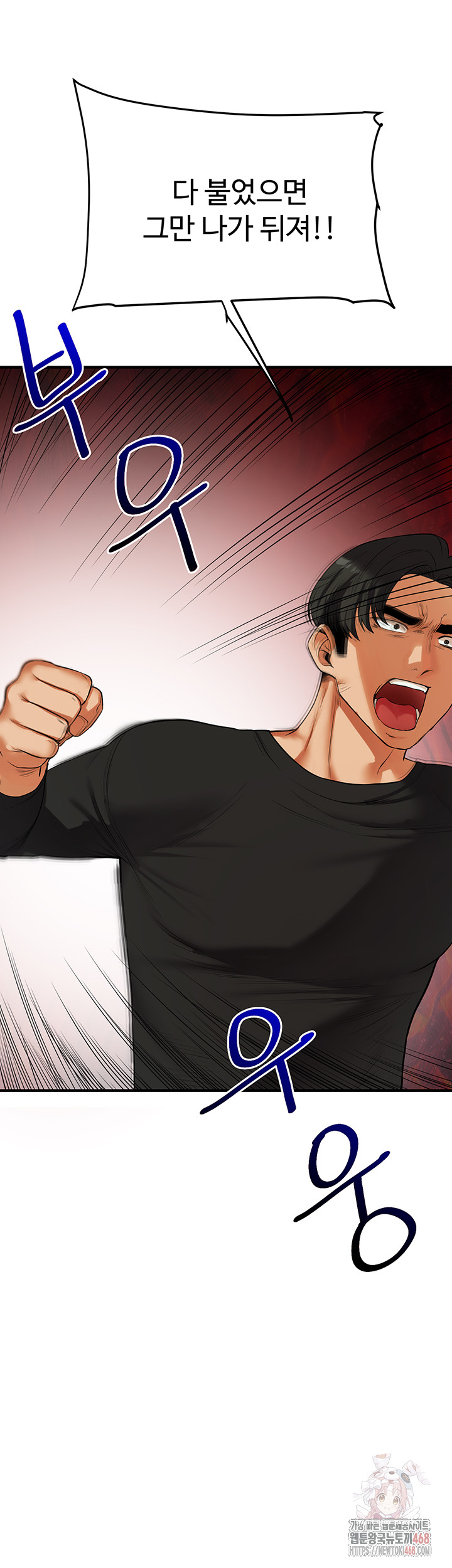 Relationship Reversal Button Raw Chapter 61 - Page 25