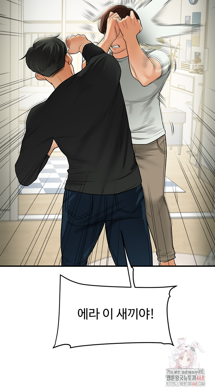 Relationship Reversal Button Raw Chapter 61 - Page 31