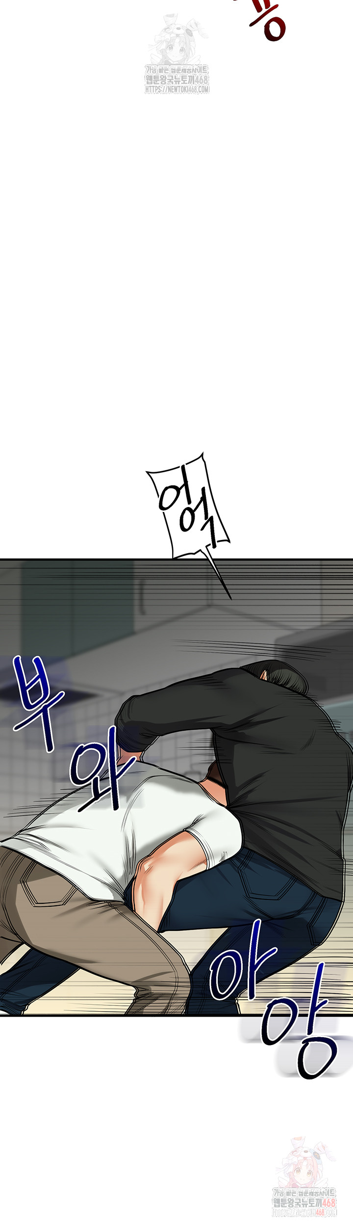 Relationship Reversal Button Raw Chapter 61 - Page 34