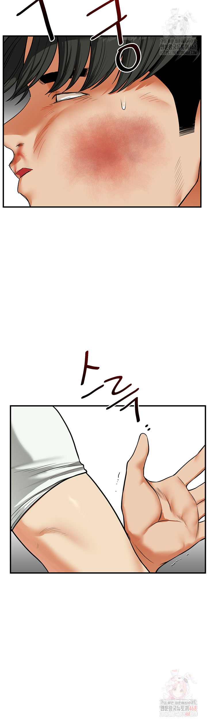 Relationship Reversal Button Raw Chapter 61 - Page 39