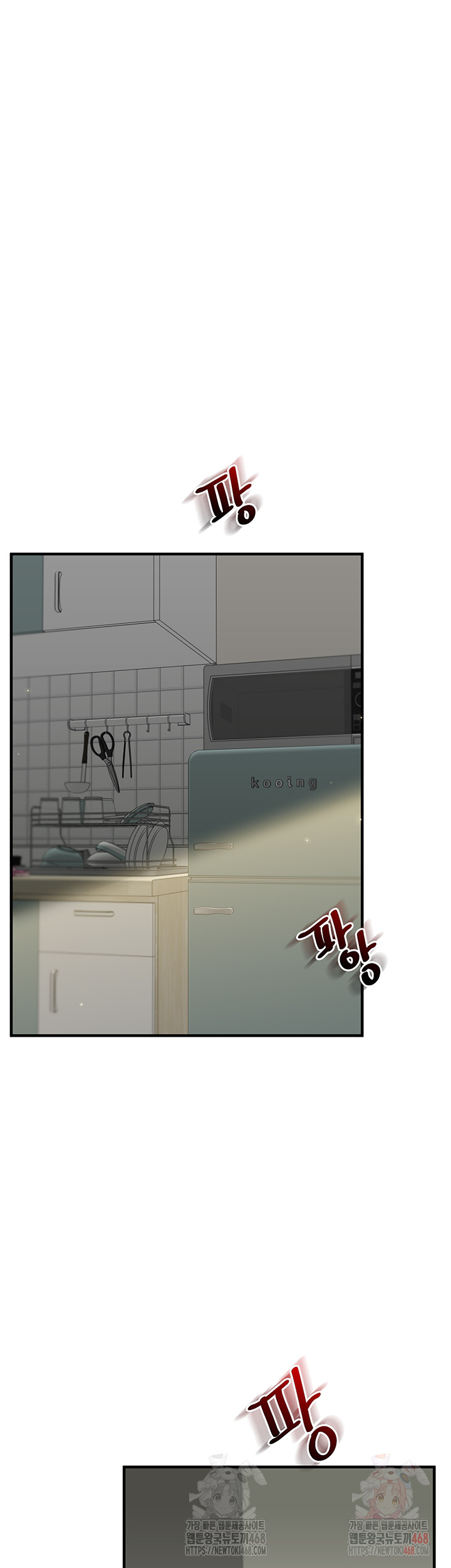 Relationship Reversal Button Raw Chapter 61 - Page 43