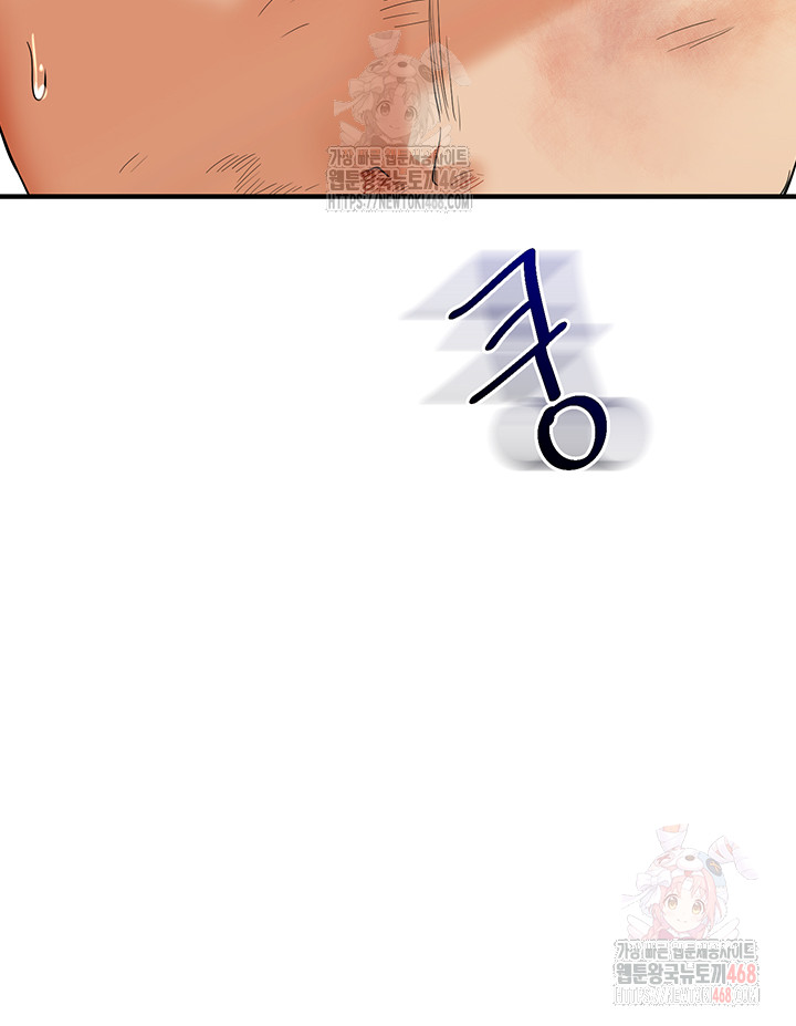 Relationship Reversal Button Raw Chapter 61 - Page 57