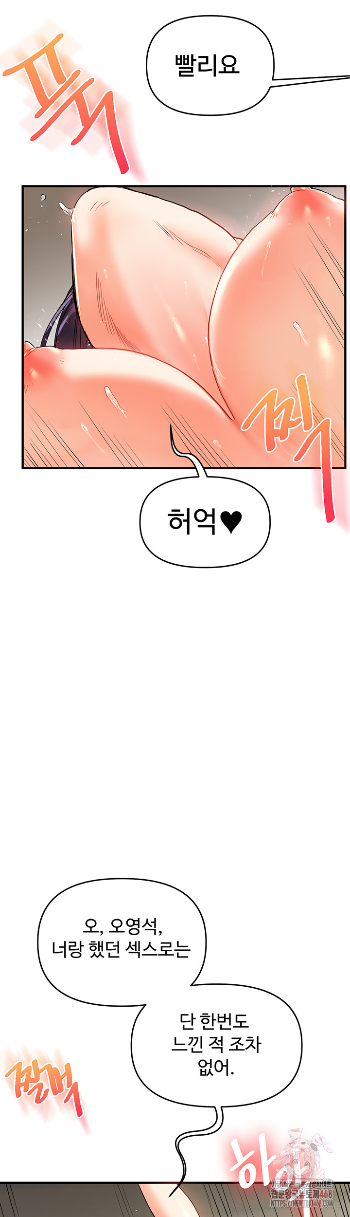 Relationship Reversal Button Raw Chapter 61 - Page 61