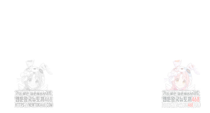 Relationship Reversal Button Raw Chapter 61 - Page 7