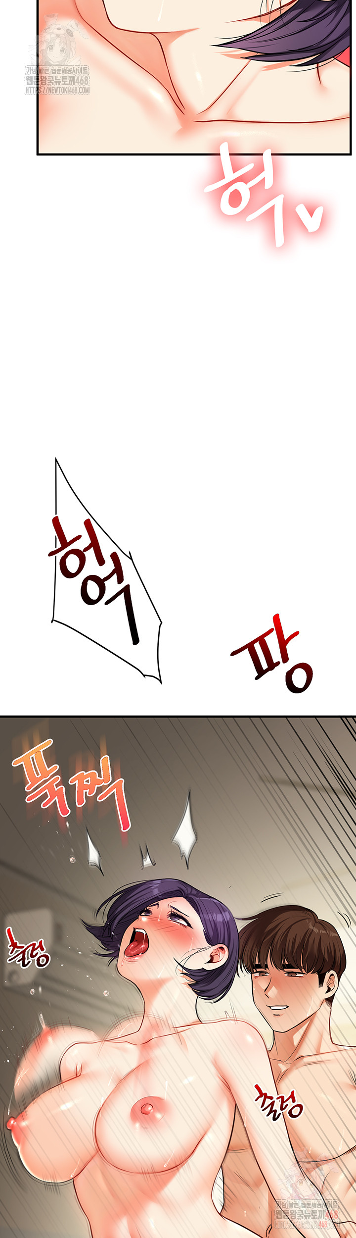 Relationship Reversal Button Raw Chapter 62 - Page 13