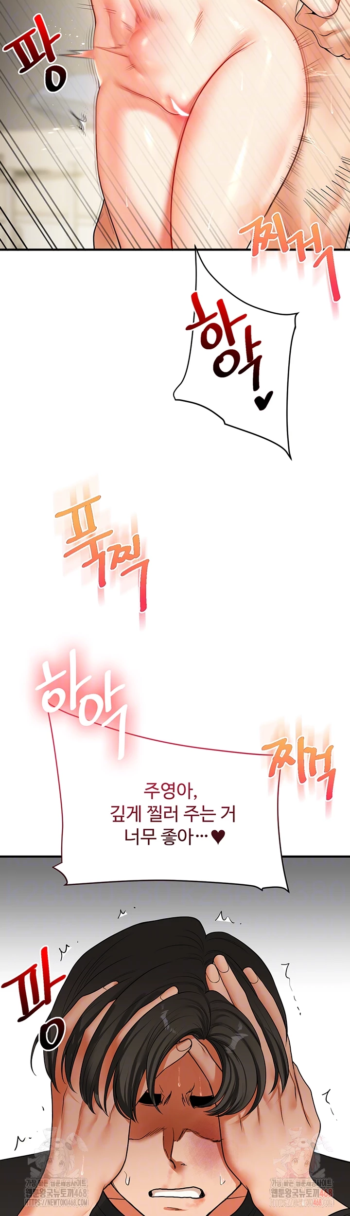 Relationship Reversal Button Raw Chapter 62 - Page 14