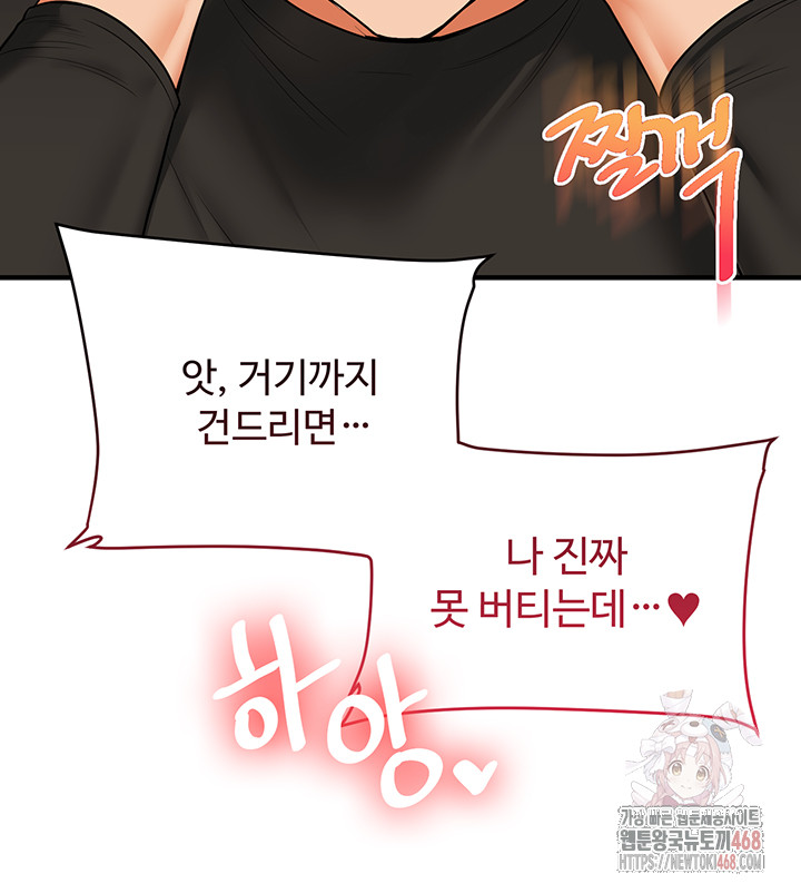 Relationship Reversal Button Raw Chapter 62 - Page 15