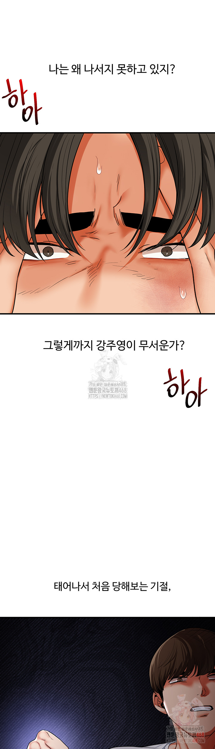 Relationship Reversal Button Raw Chapter 62 - Page 16