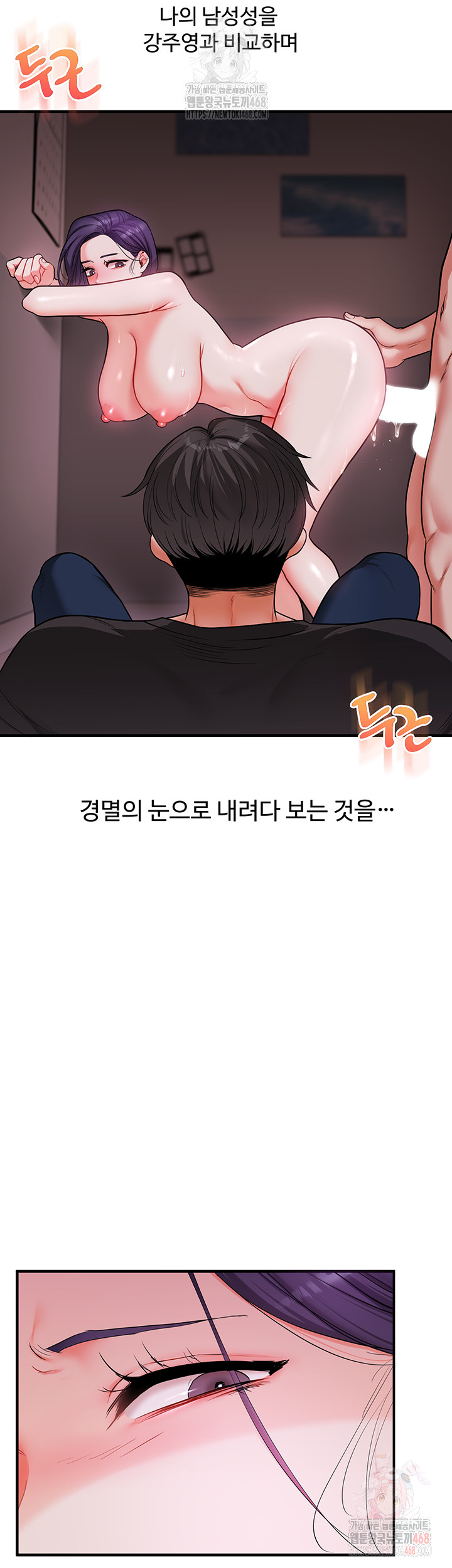 Relationship Reversal Button Raw Chapter 62 - Page 19