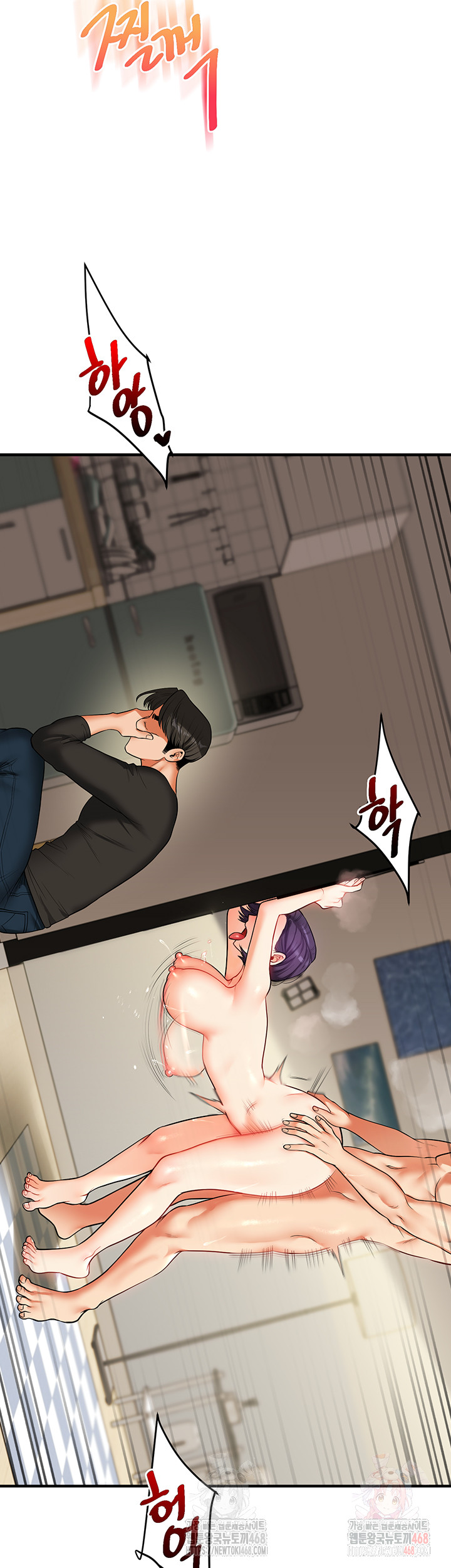 Relationship Reversal Button Raw Chapter 62 - Page 22