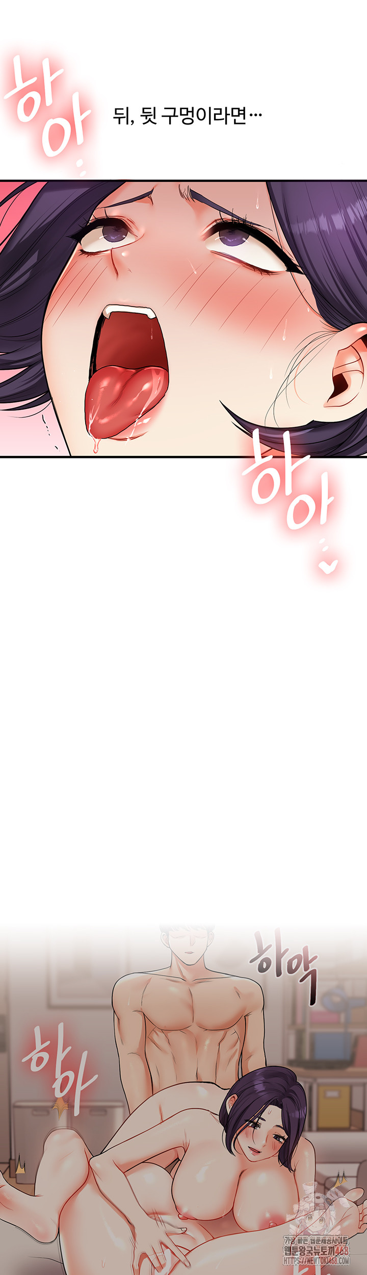 Relationship Reversal Button Raw Chapter 62 - Page 27