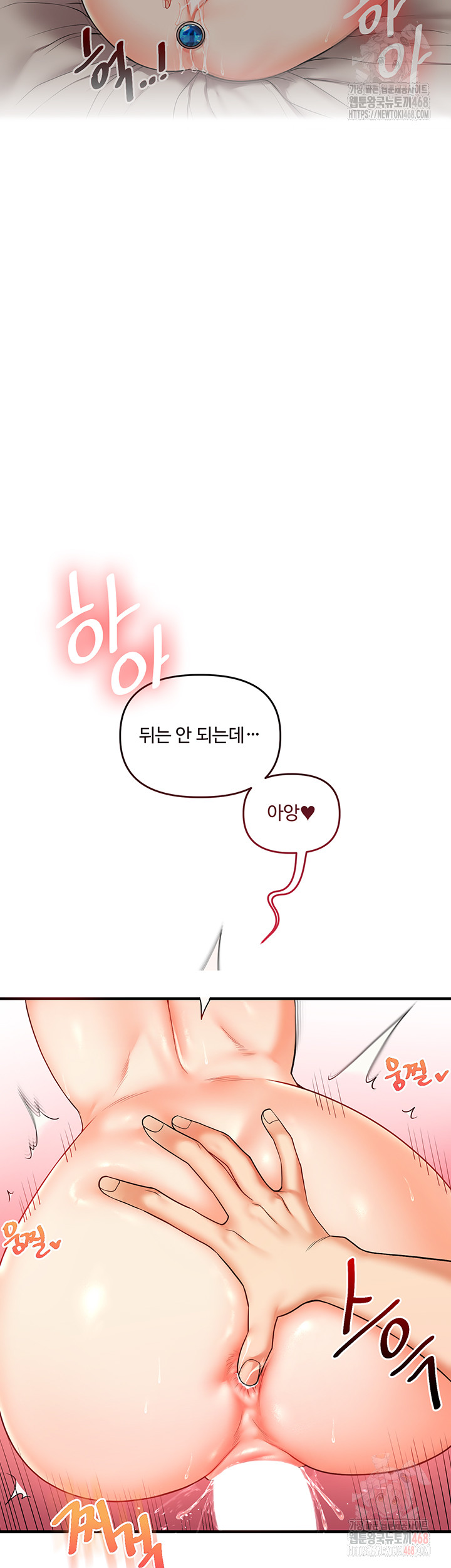 Relationship Reversal Button Raw Chapter 62 - Page 28