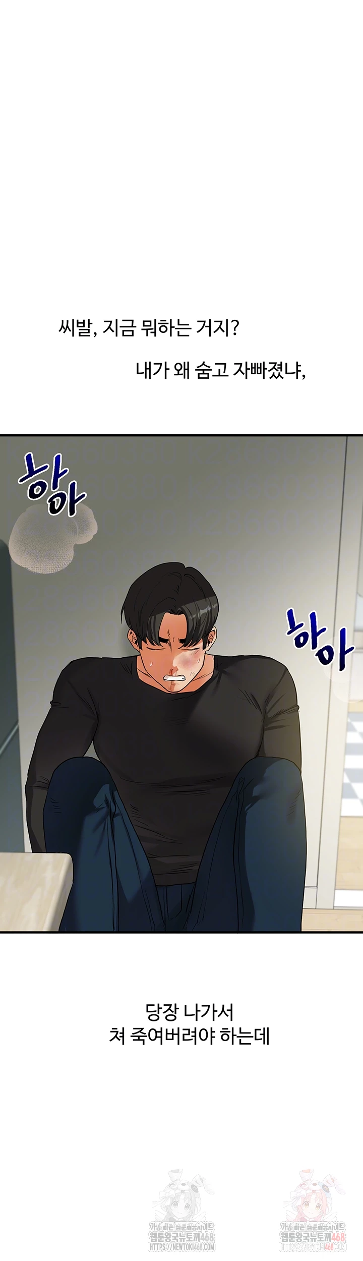 Relationship Reversal Button Raw Chapter 62 - Page 4