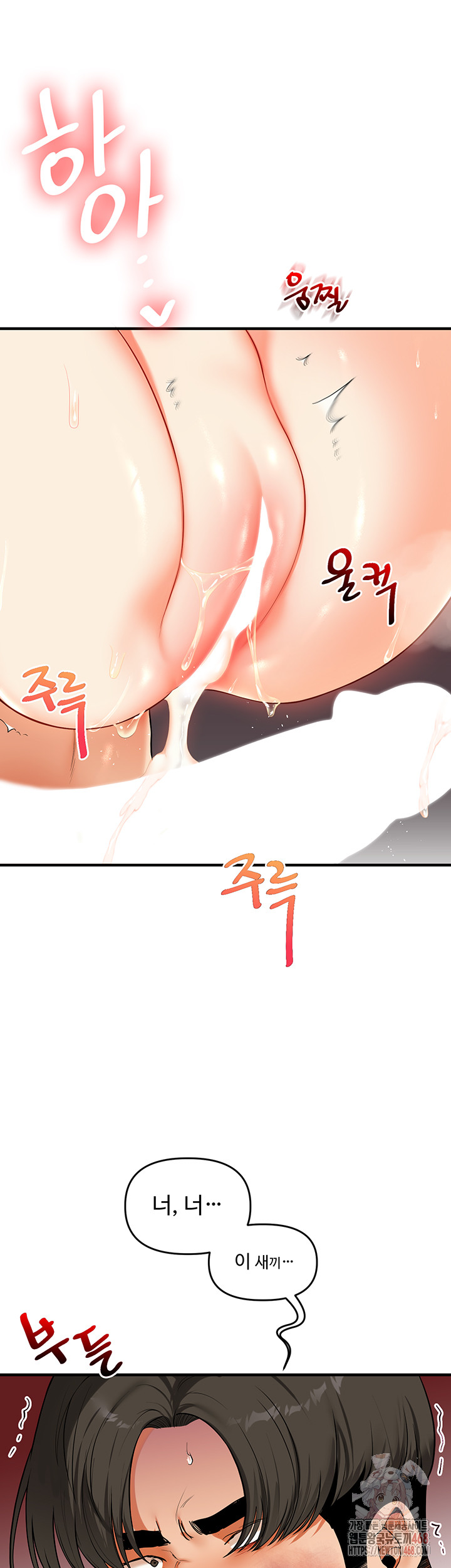 Relationship Reversal Button Raw Chapter 62 - Page 46