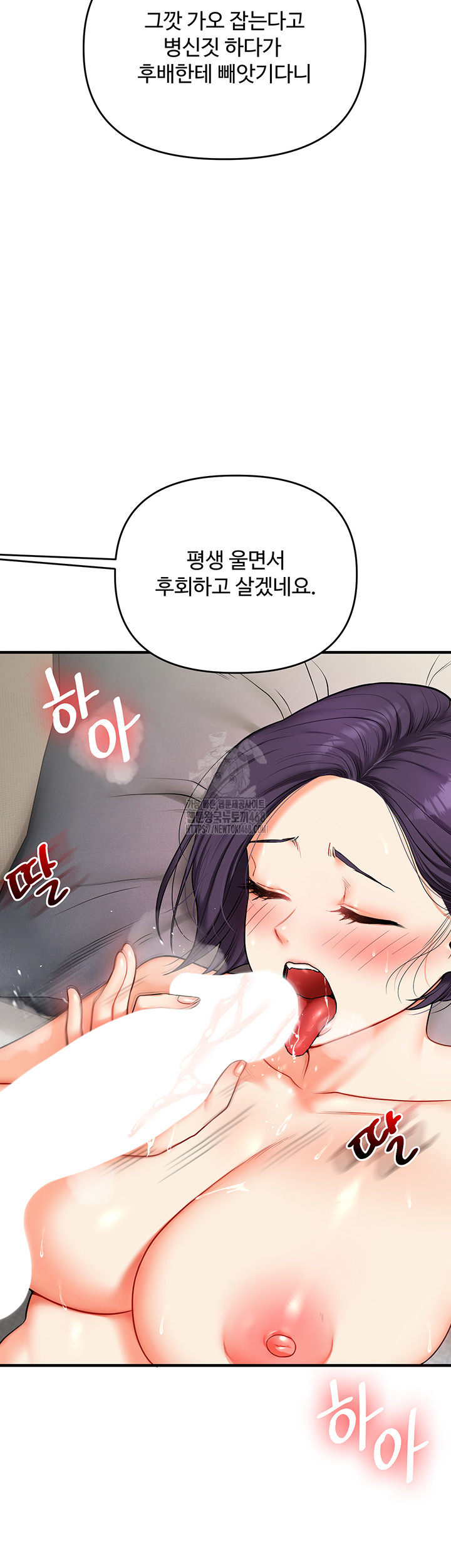 Relationship Reversal Button Raw Chapter 63 - Page 15