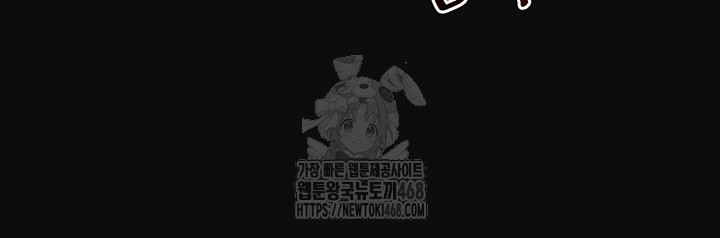 Relationship Reversal Button Raw Chapter 63 - Page 18