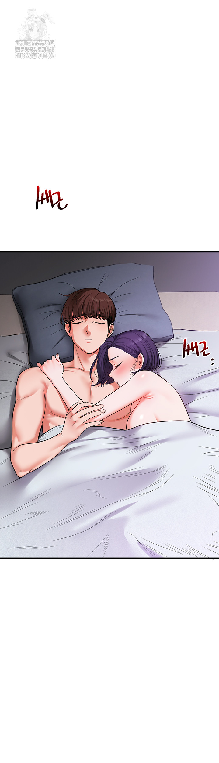 Relationship Reversal Button Raw Chapter 63 - Page 26