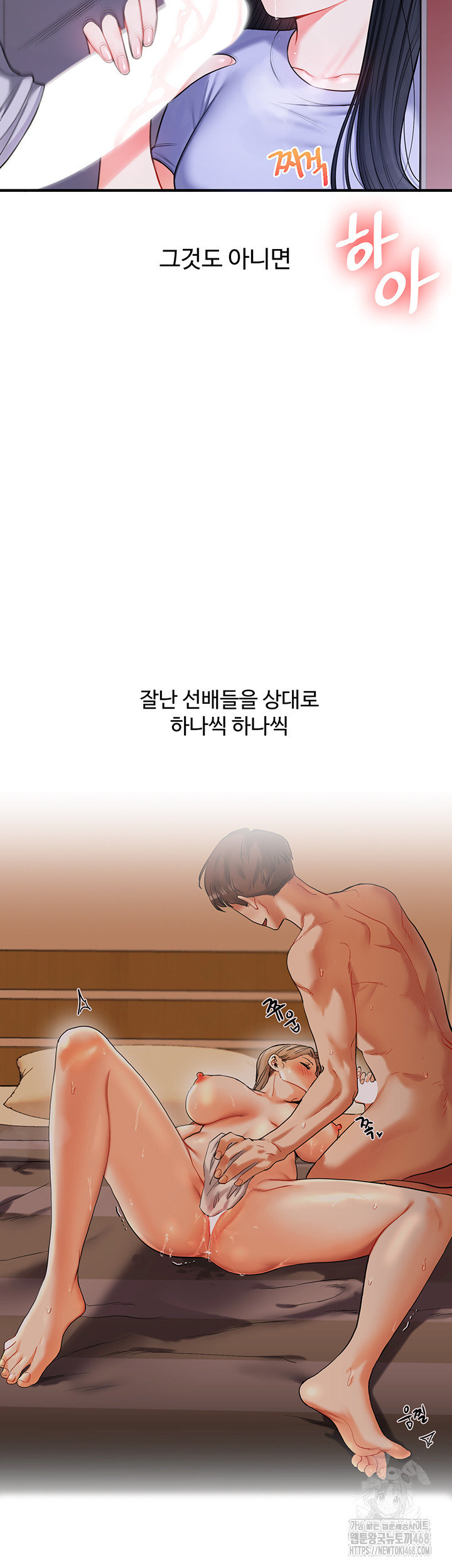 Relationship Reversal Button Raw Chapter 63 - Page 31