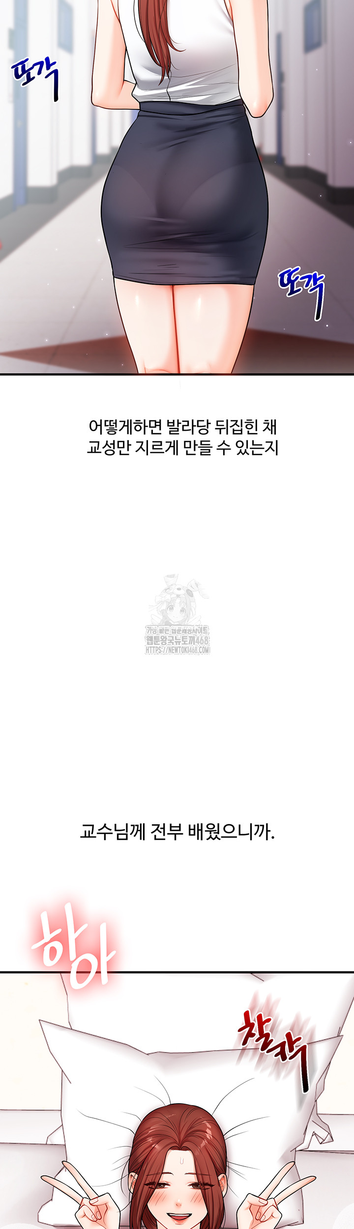 Relationship Reversal Button Raw Chapter 63 - Page 36