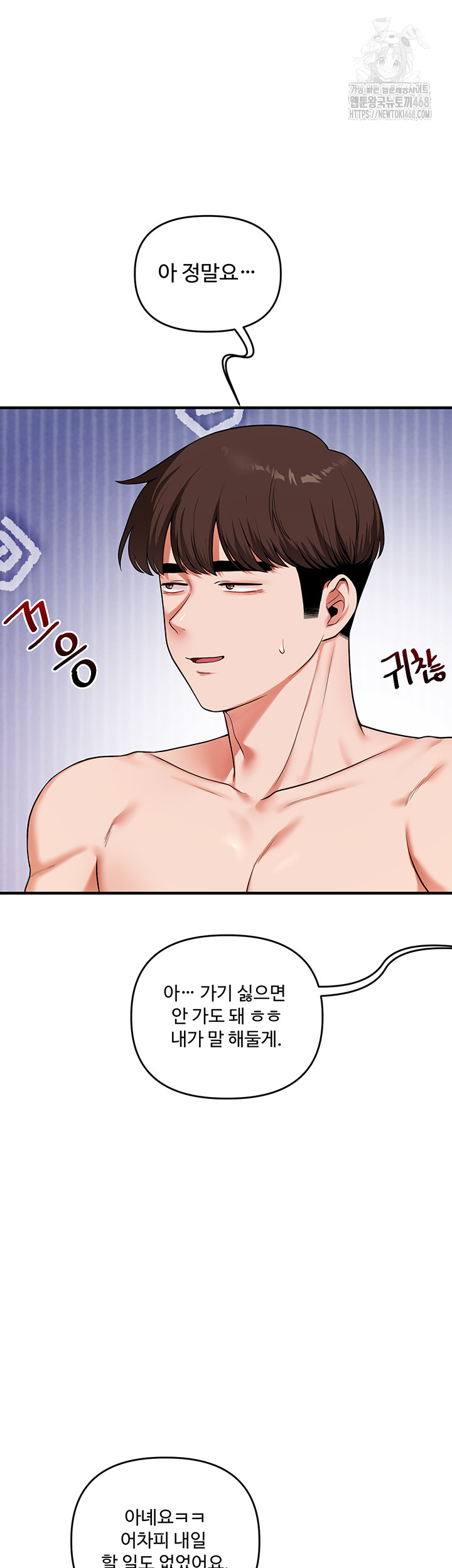 Relationship Reversal Button Raw Chapter 63 - Page 39