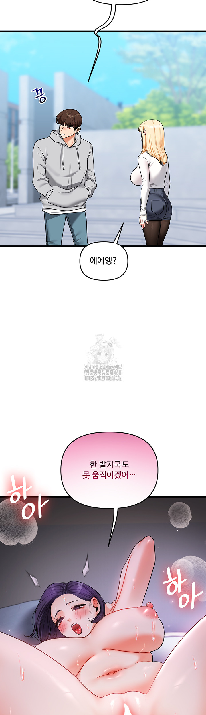 Relationship Reversal Button Raw Chapter 63 - Page 45