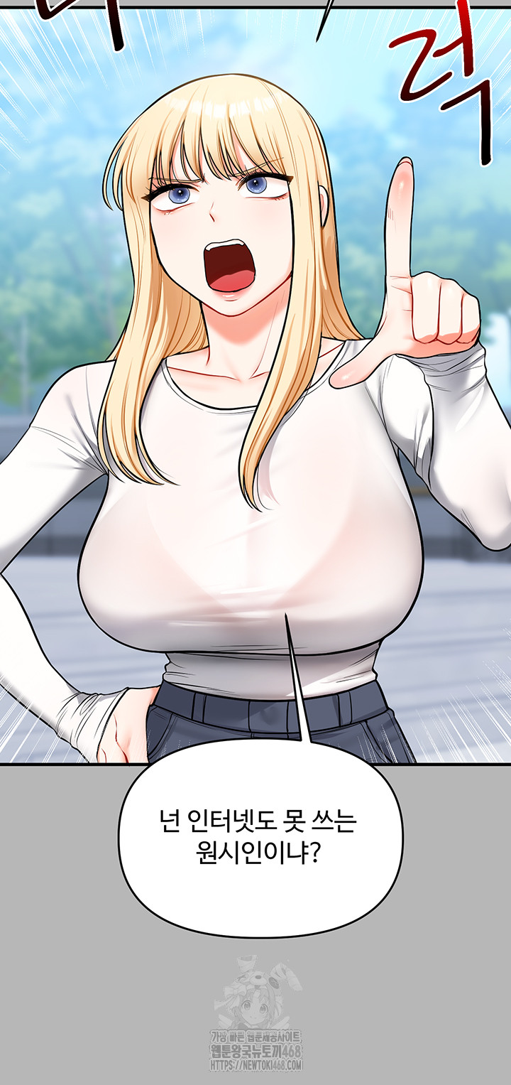 Relationship Reversal Button Raw Chapter 63 - Page 48