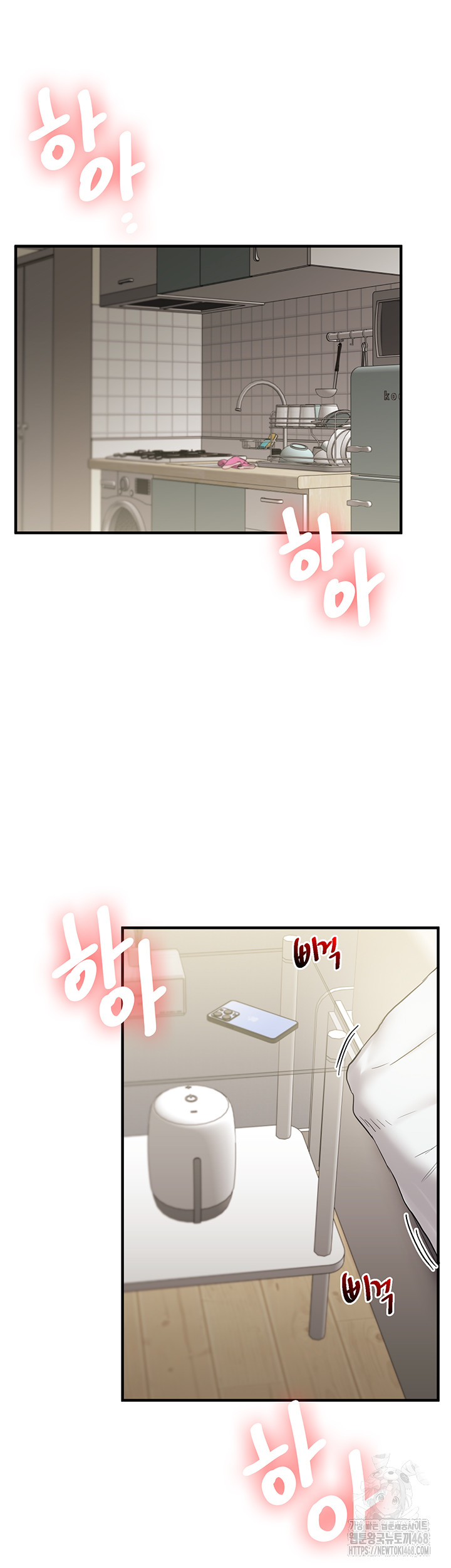 Relationship Reversal Button Raw Chapter 63 - Page 5