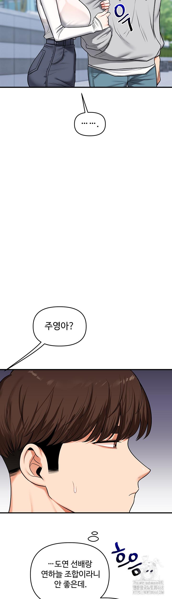 Relationship Reversal Button Raw Chapter 63 - Page 55