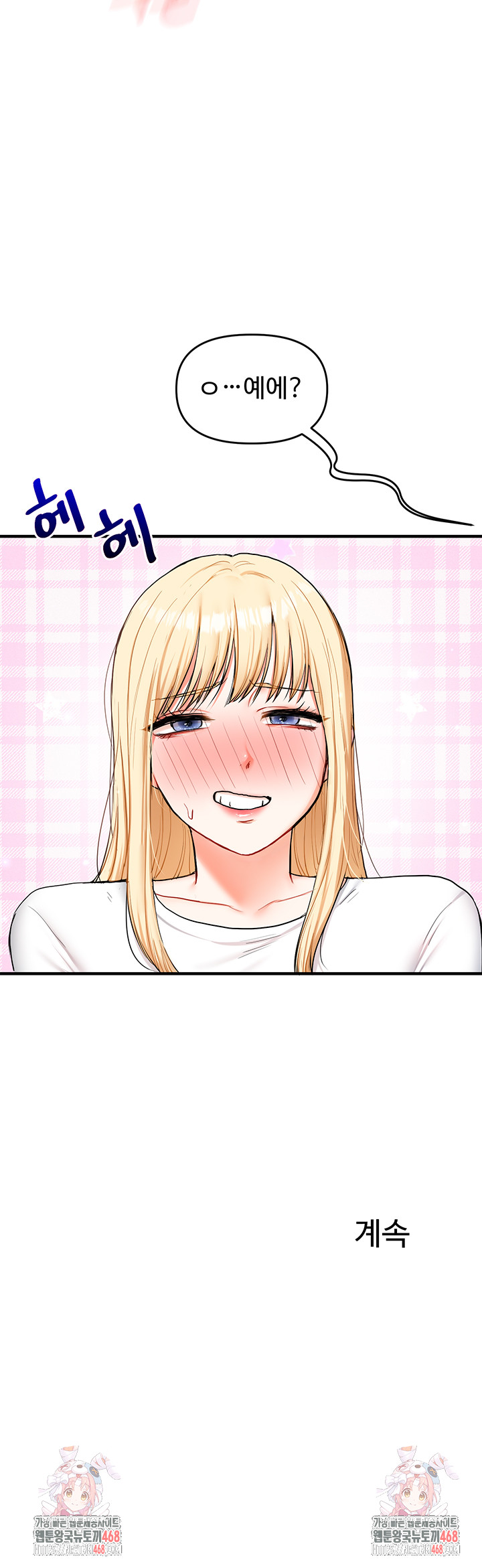 Relationship Reversal Button Raw Chapter 63 - Page 62