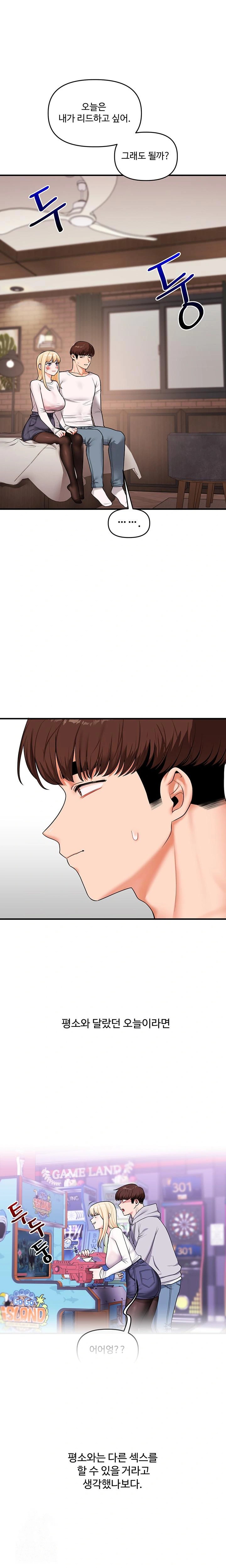 Relationship Reversal Button Raw Chapter 65 - Page 1