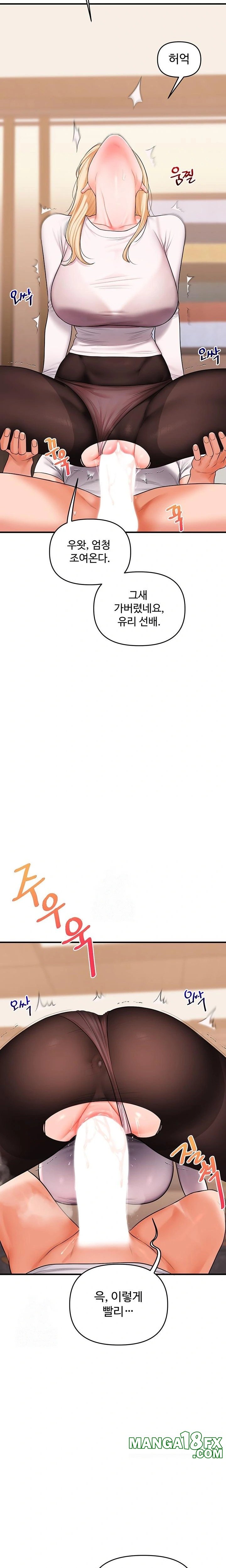 Relationship Reversal Button Raw Chapter 65 - Page 14