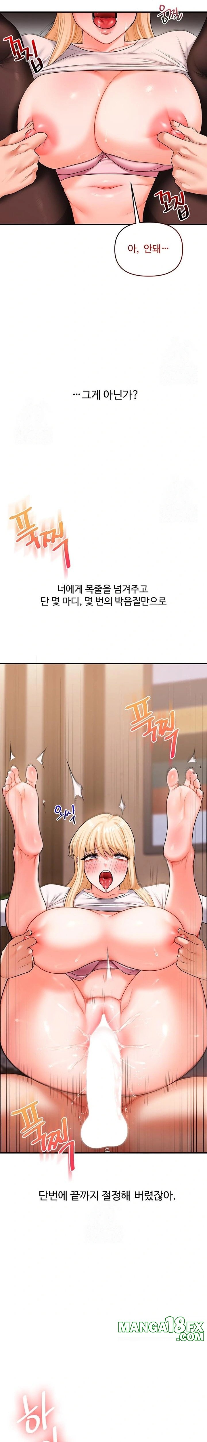 Relationship Reversal Button Raw Chapter 65 - Page 22