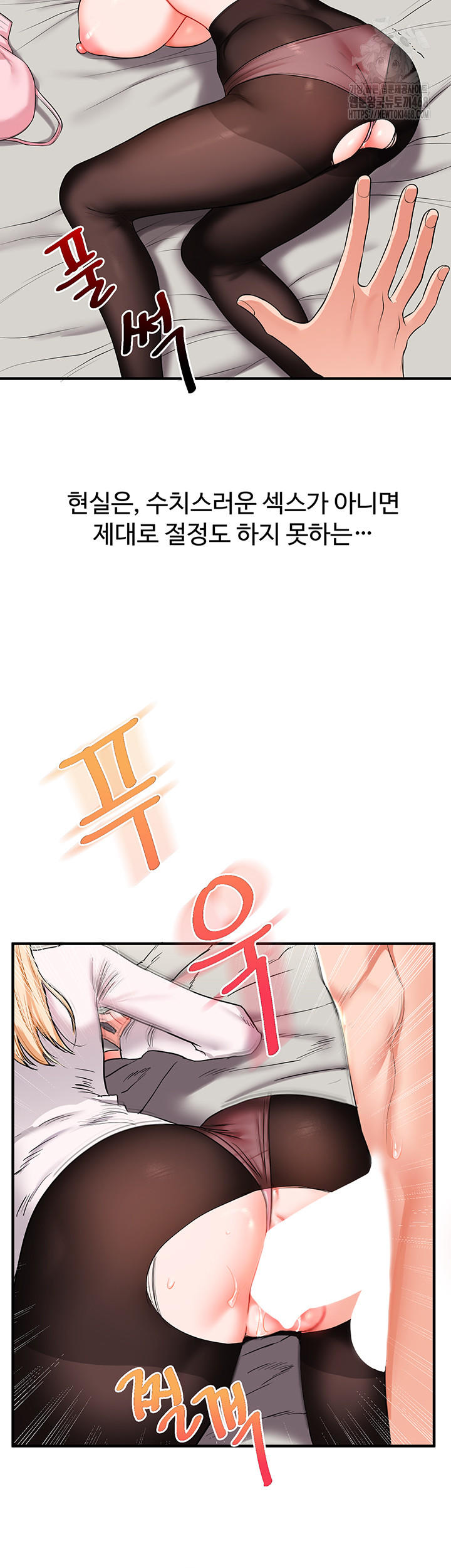 Relationship Reversal Button Raw Chapter 67 - Page 22