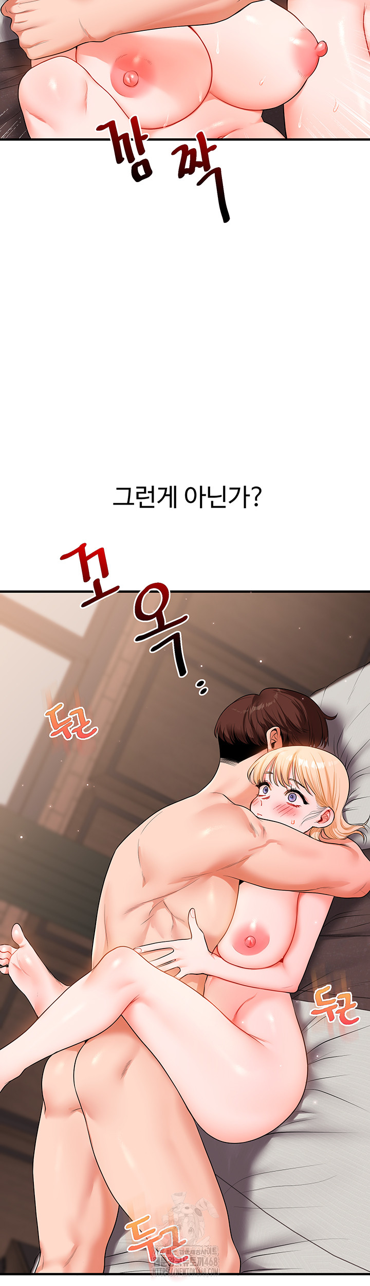 Relationship Reversal Button Raw Chapter 67 - Page 38