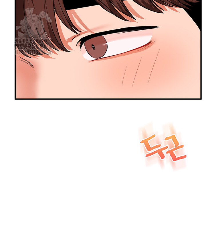 Relationship Reversal Button Raw Chapter 67 - Page 41