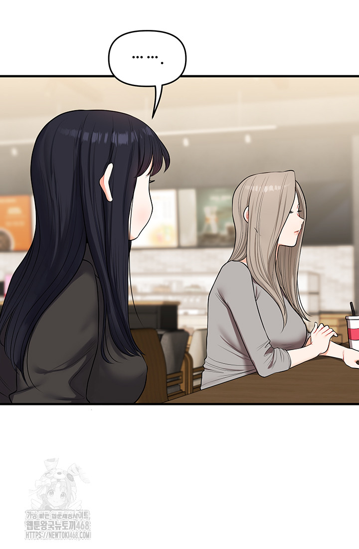 Relationship Reversal Button Raw Chapter 67 - Page 47