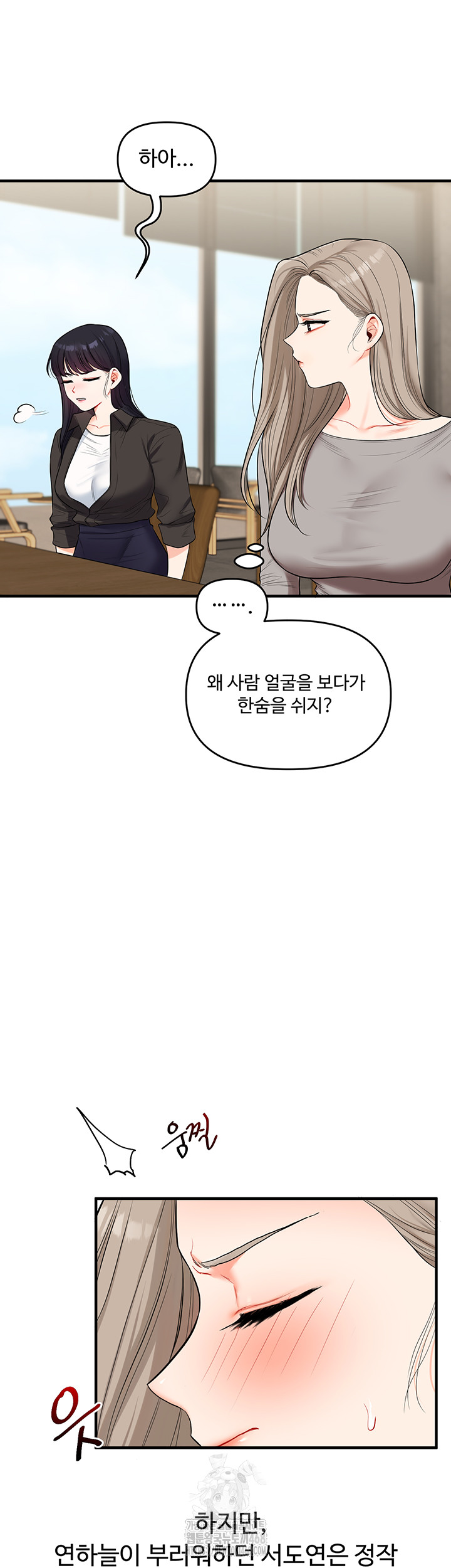 Relationship Reversal Button Raw Chapter 67 - Page 50