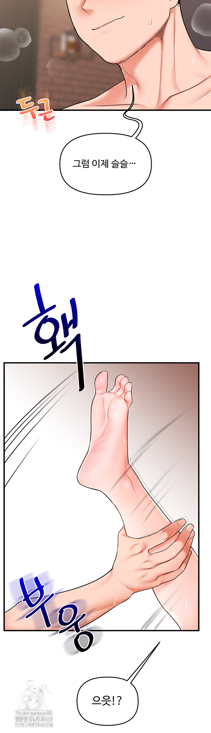 Relationship Reversal Button Raw Chapter 68 - Page 13