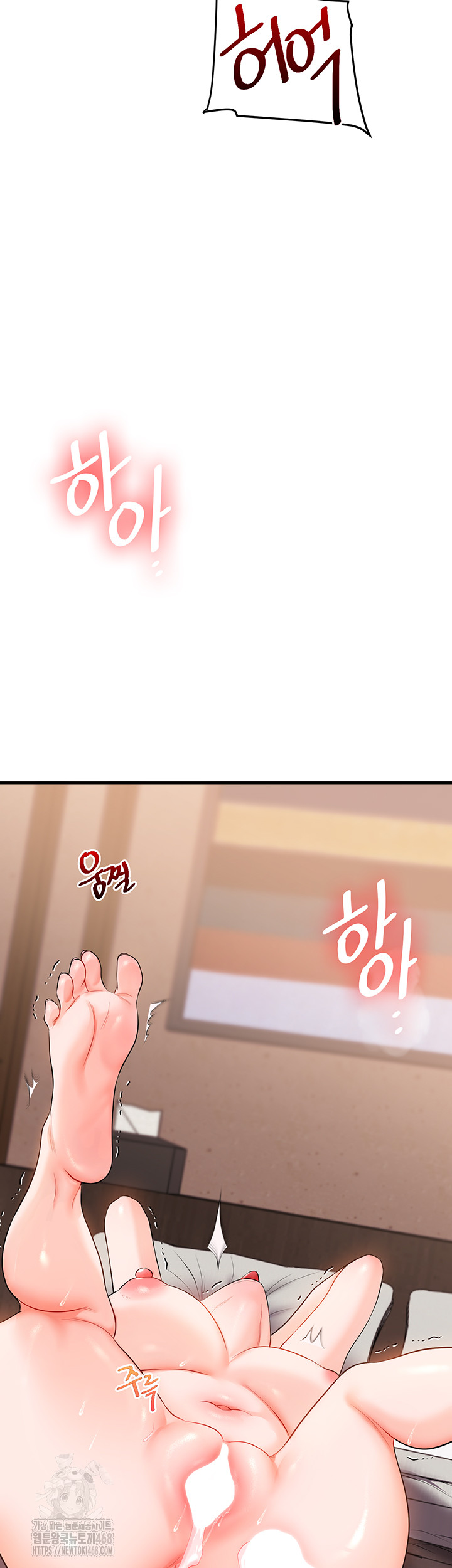 Relationship Reversal Button Raw Chapter 68 - Page 20