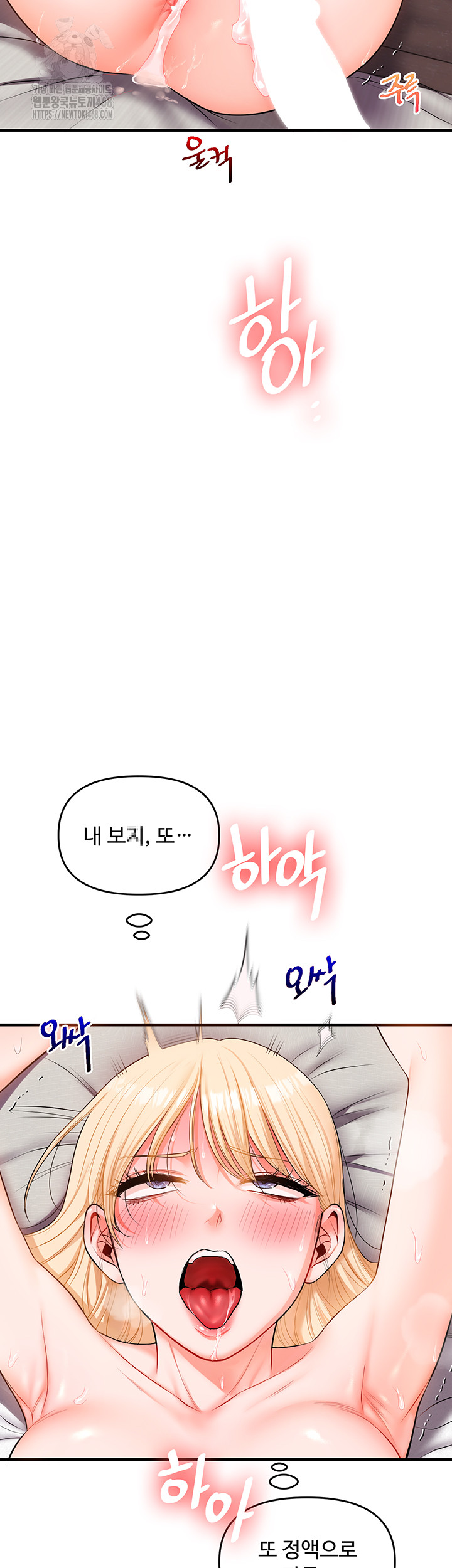 Relationship Reversal Button Raw Chapter 68 - Page 21