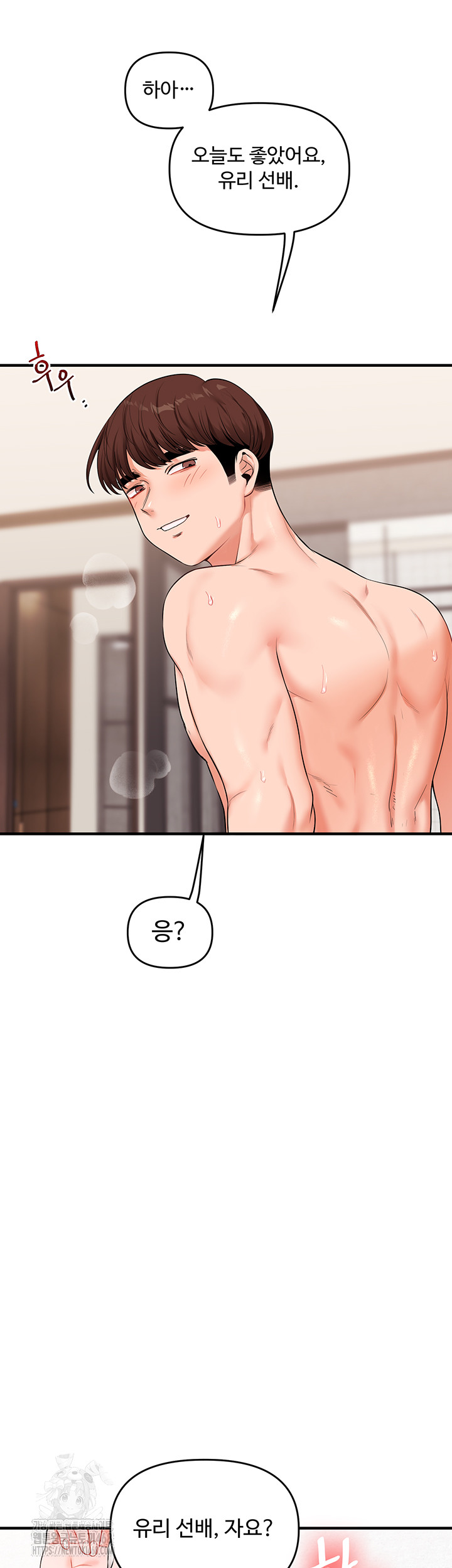 Relationship Reversal Button Raw Chapter 68 - Page 24